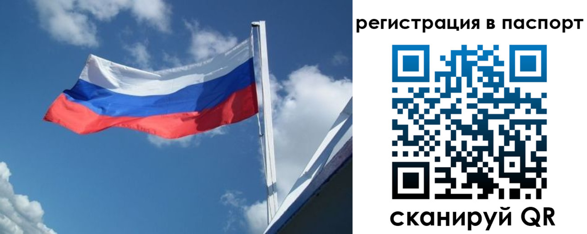 временная регистрация гарантия в Кабардино-Балкарии