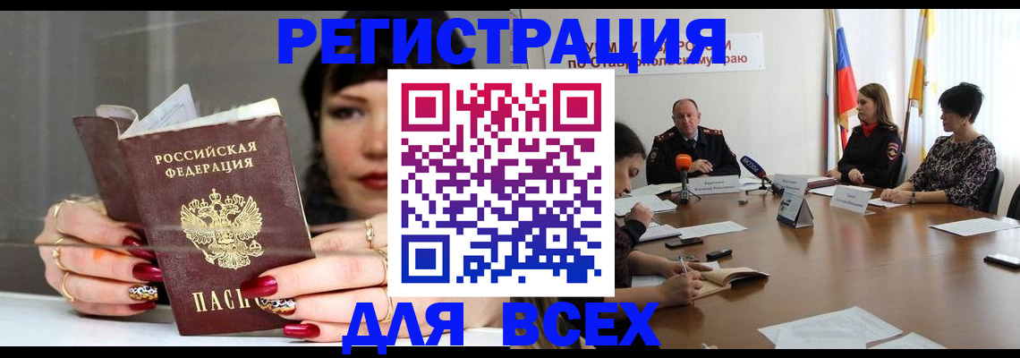 регистрация для дет. сада в Кабардино-Балкарии