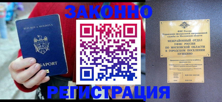 прописка ребенка в Кабардино-Балкарии