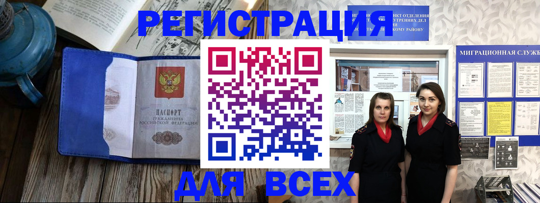 временная регистрация надежно в Кабардино-Балкарии