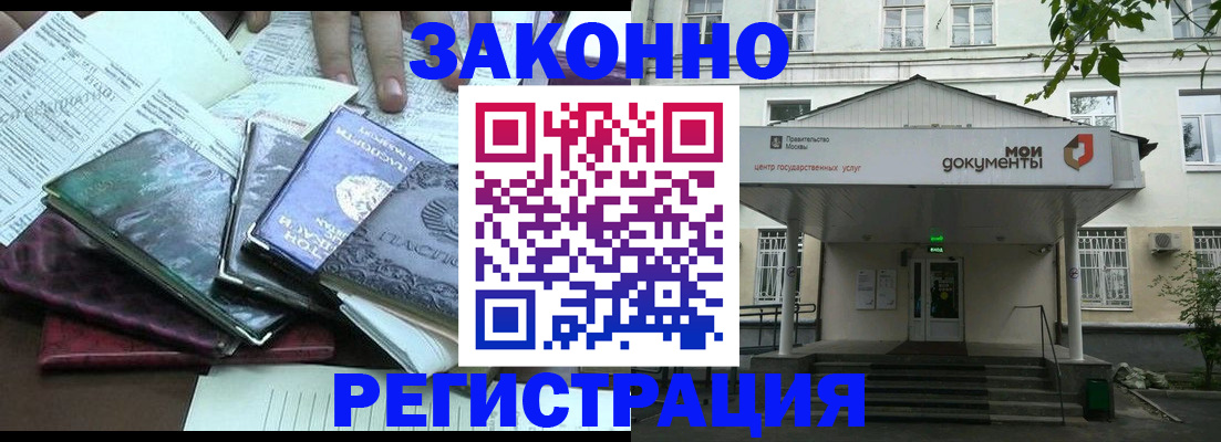 временная прописка в Кабардино-Балкарии