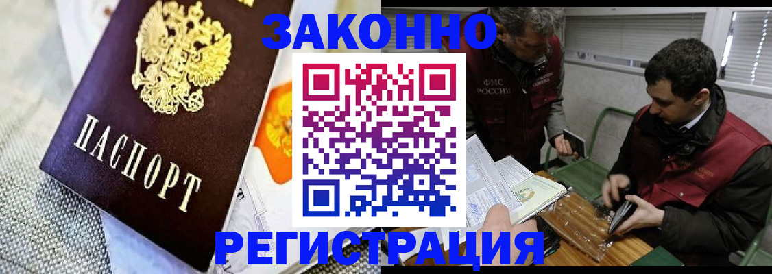 прописка в квартире в Кабардино-Балкарии